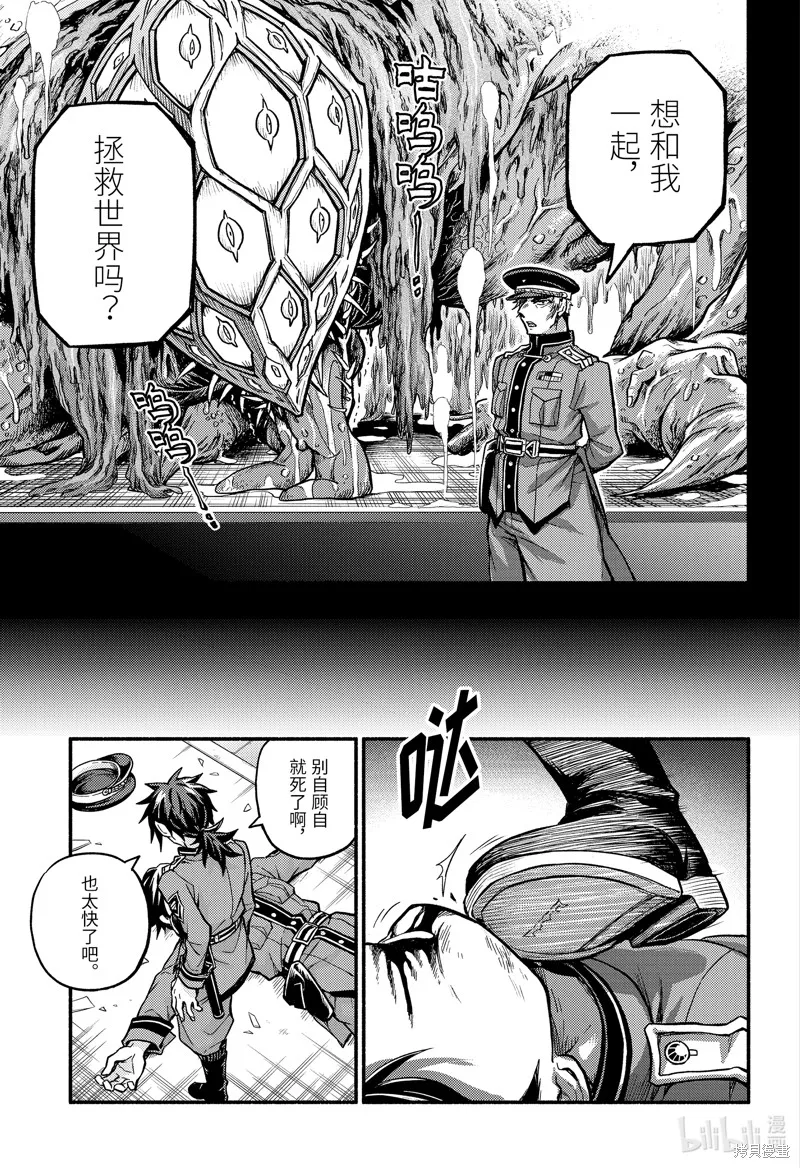 无能的奈奈,第85话,第43张