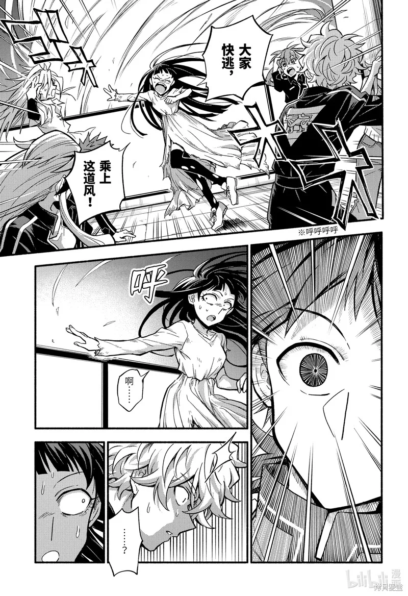 无能的奈奈,第91话,第13张