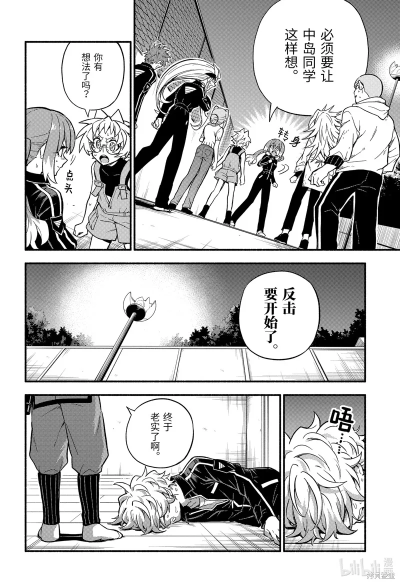 无能的奈奈,第91话,第22张