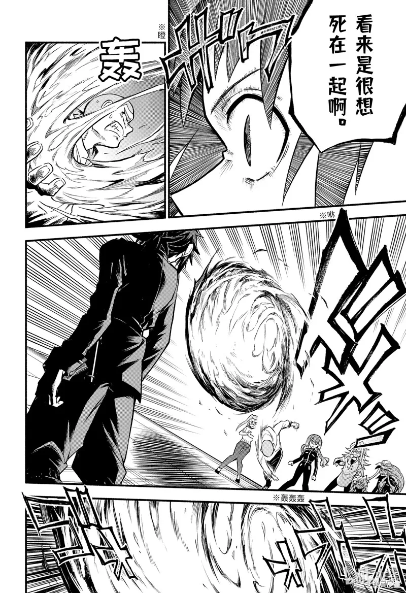 无能的奈奈,第91话,第28张
