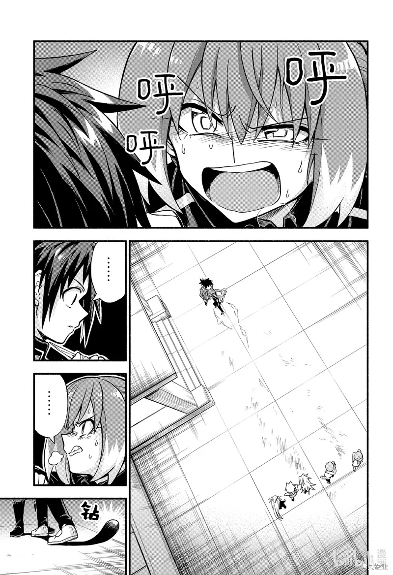 无能的奈奈,第91话,第39张