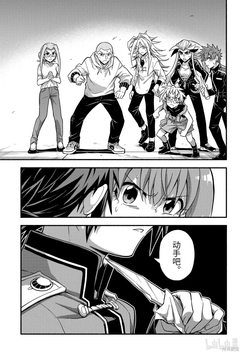无能的奈奈,第91话,第41张