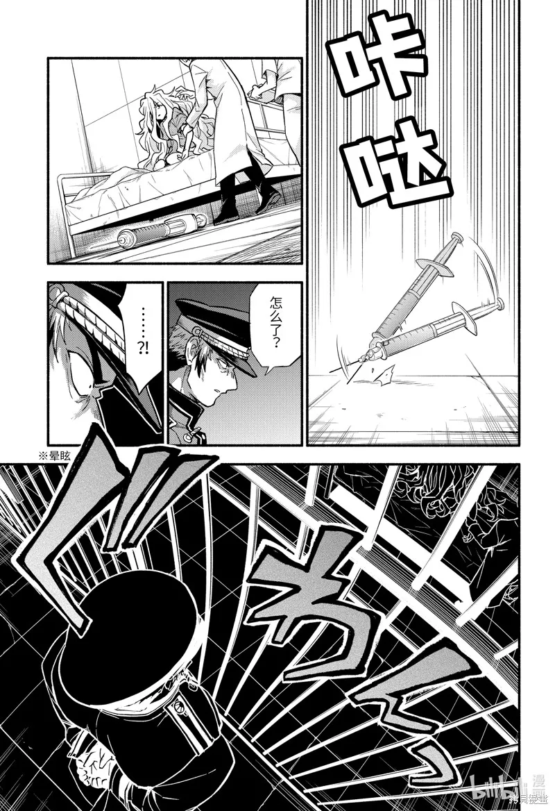 无能的奈奈,第91话,第5张