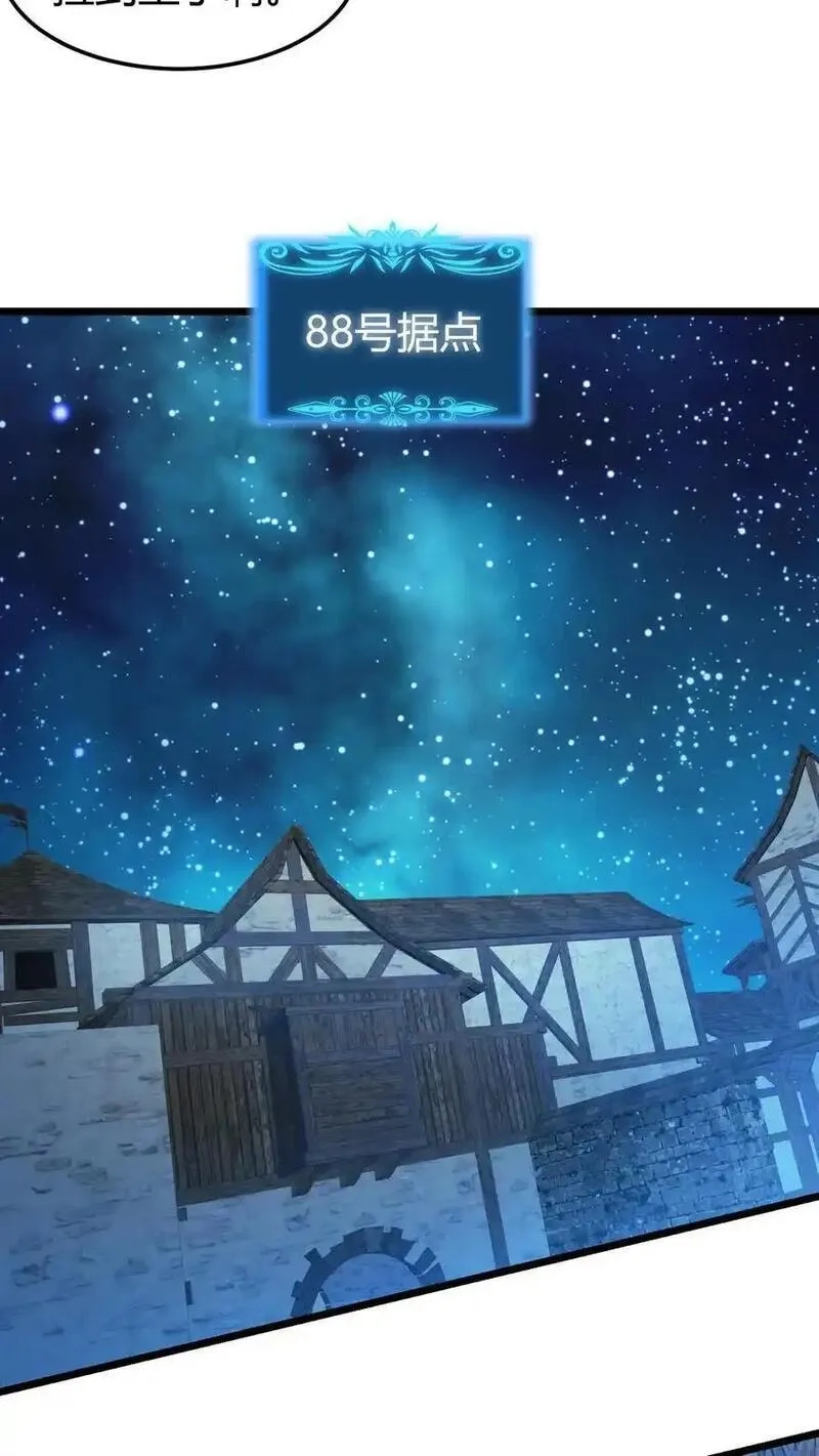 我一个治疗术下去你可能会死,第261话 上古战场,第16张