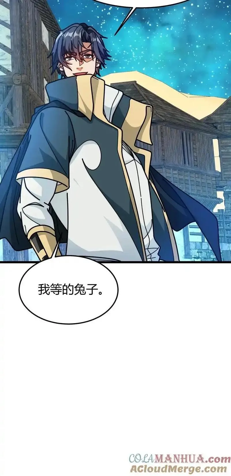 我一个治疗术下去你可能会死,第261话 上古战场,第19张