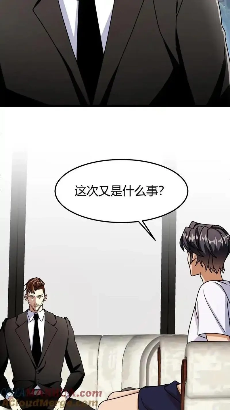 我一个治疗术下去你可能会死,第260话 预选赛开启,第7张