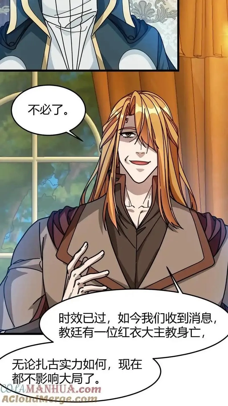 我一个治疗术下去你可能会死,第251话 世界服,第11张