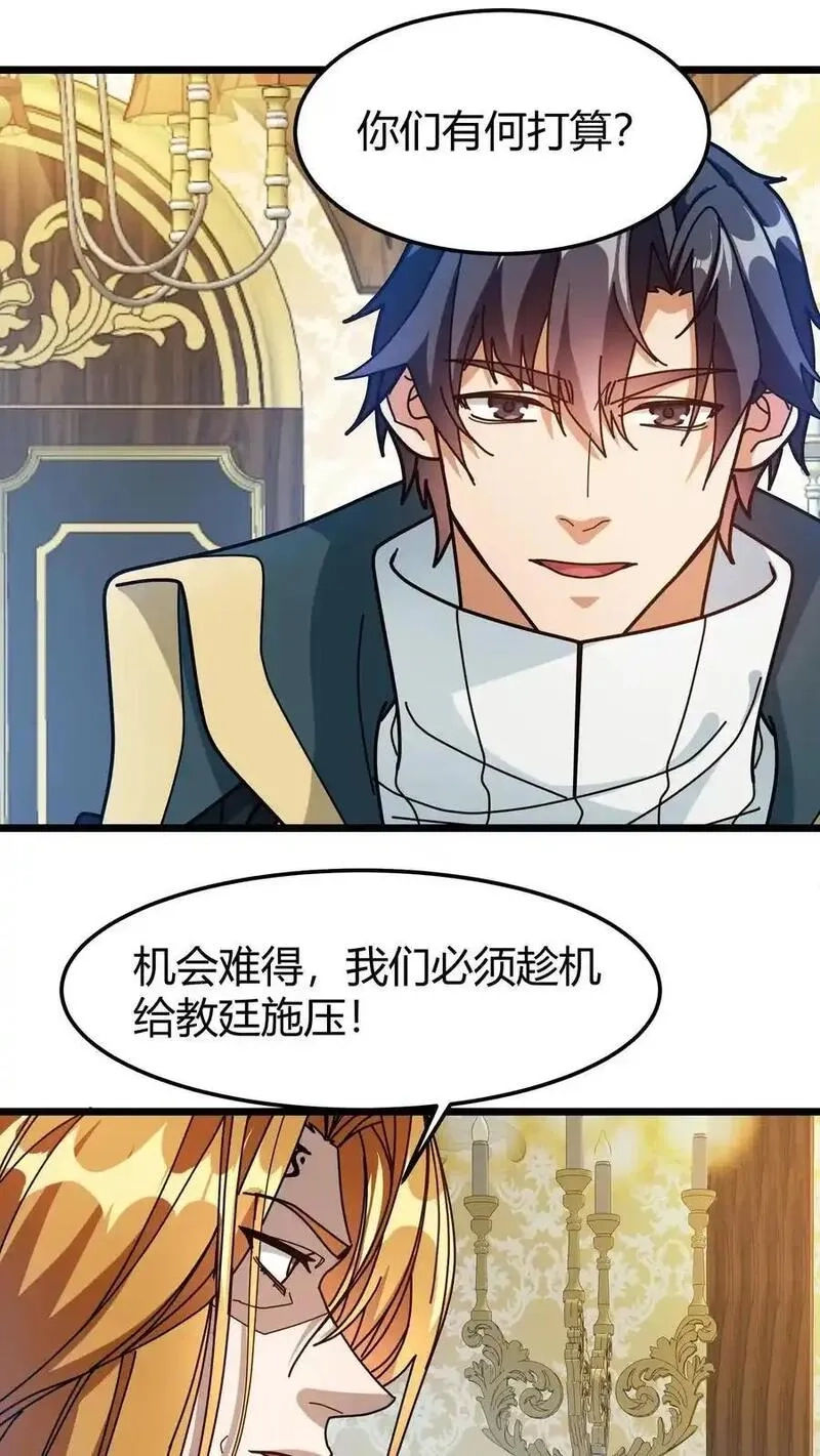 我一个治疗术下去你可能会死,第251话 世界服,第12张