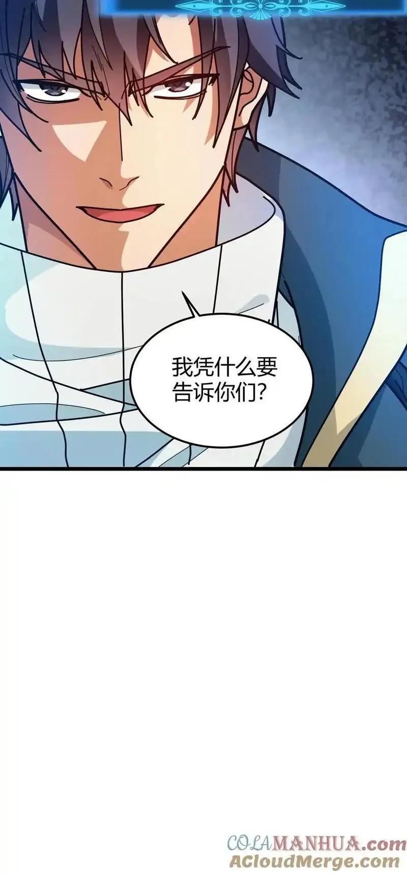 我一个治疗术下去你可能会死,第251话 世界服,第19张