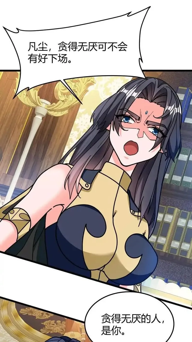 我一个治疗术下去你可能会死,第251话 世界服,第22张