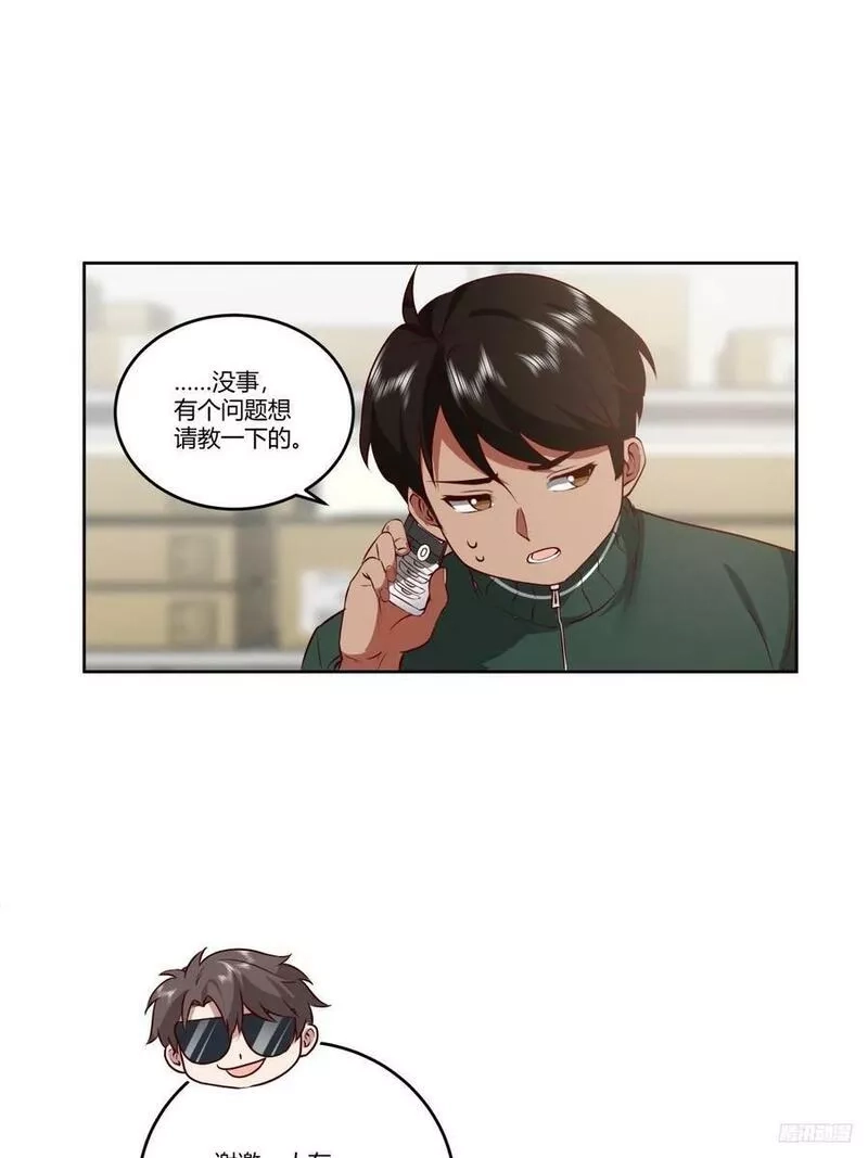 我真没想重生啊,狂飙,第10张