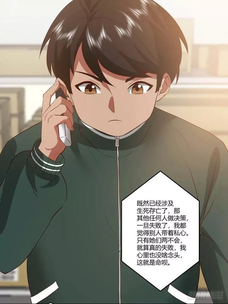 我真没想重生啊,狂飙,第14张