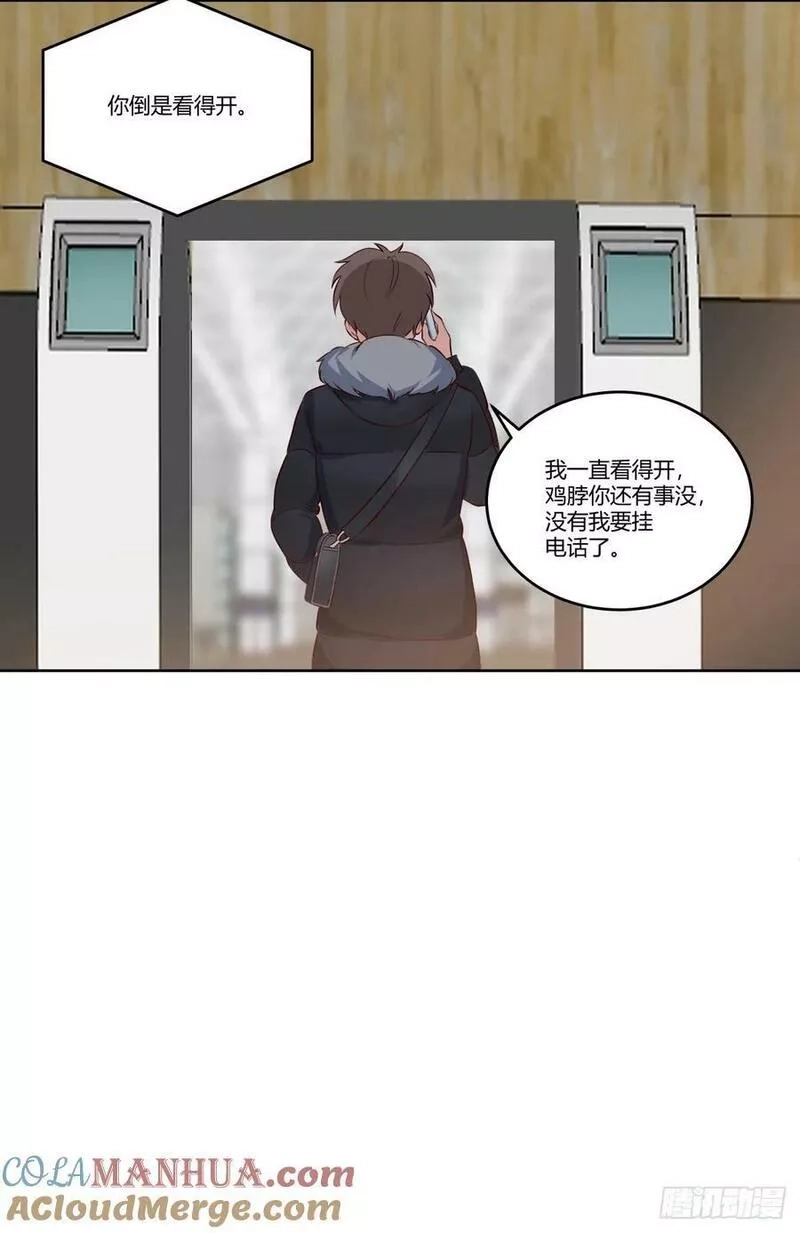 我真没想重生啊,狂飙,第15张