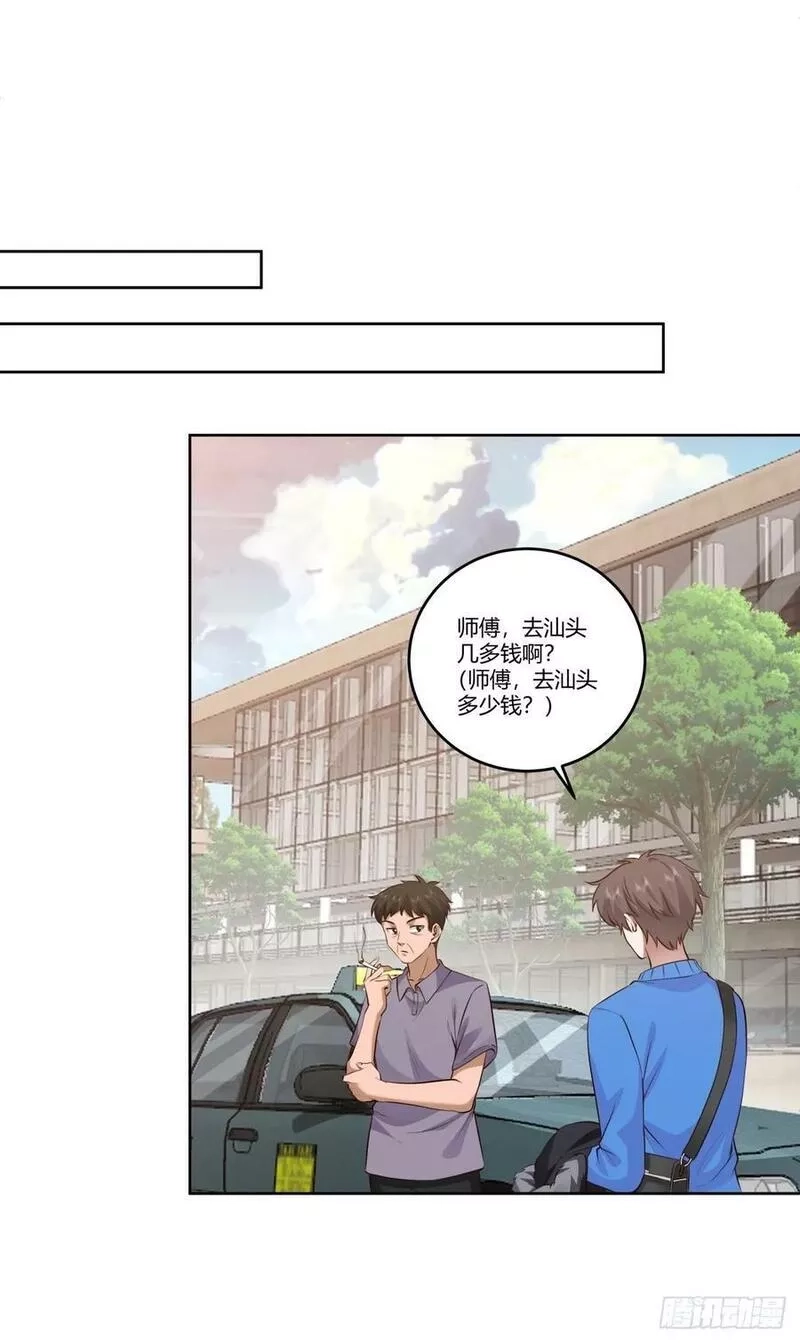 我真没想重生啊,狂飙,第18张