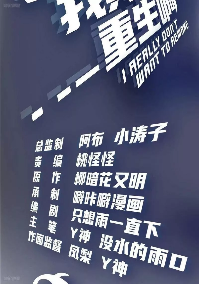 我真没想重生啊,狂飙,第2张