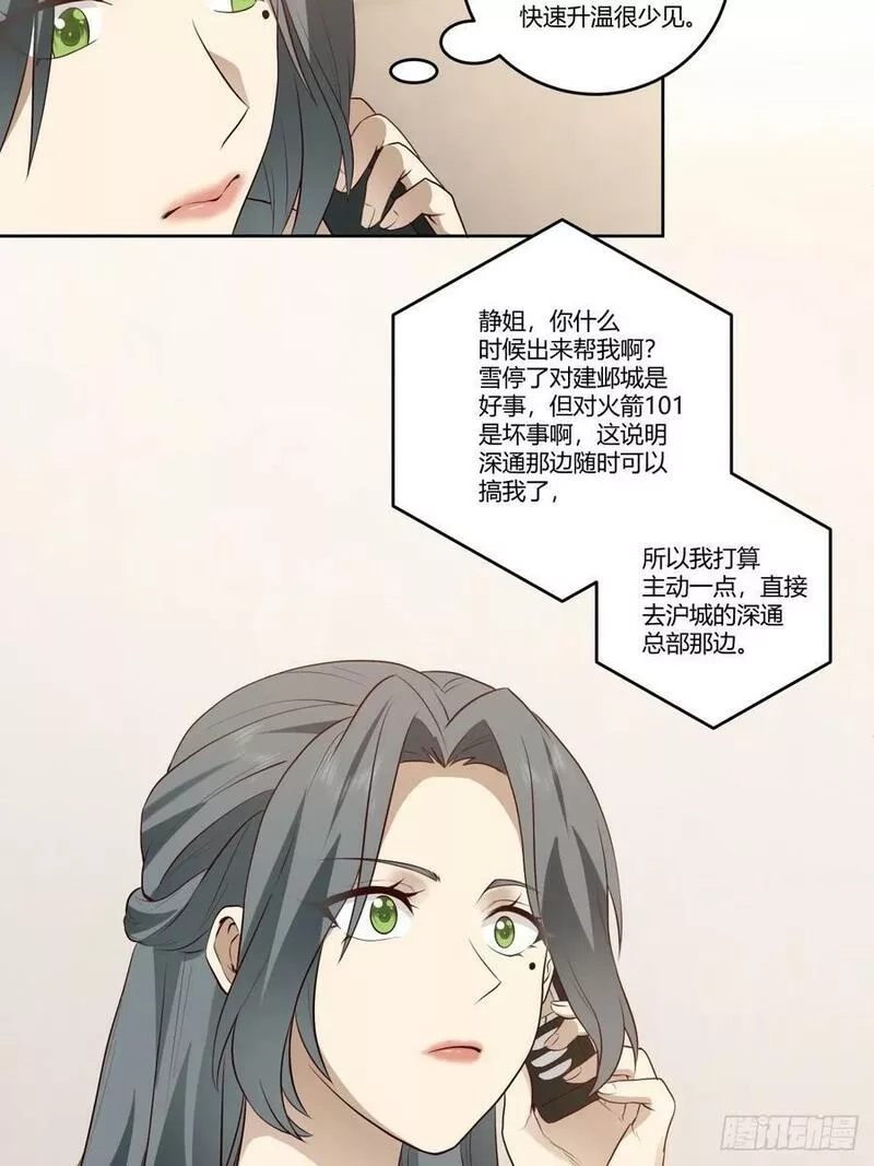 我真没想重生啊,狂飙,第24张