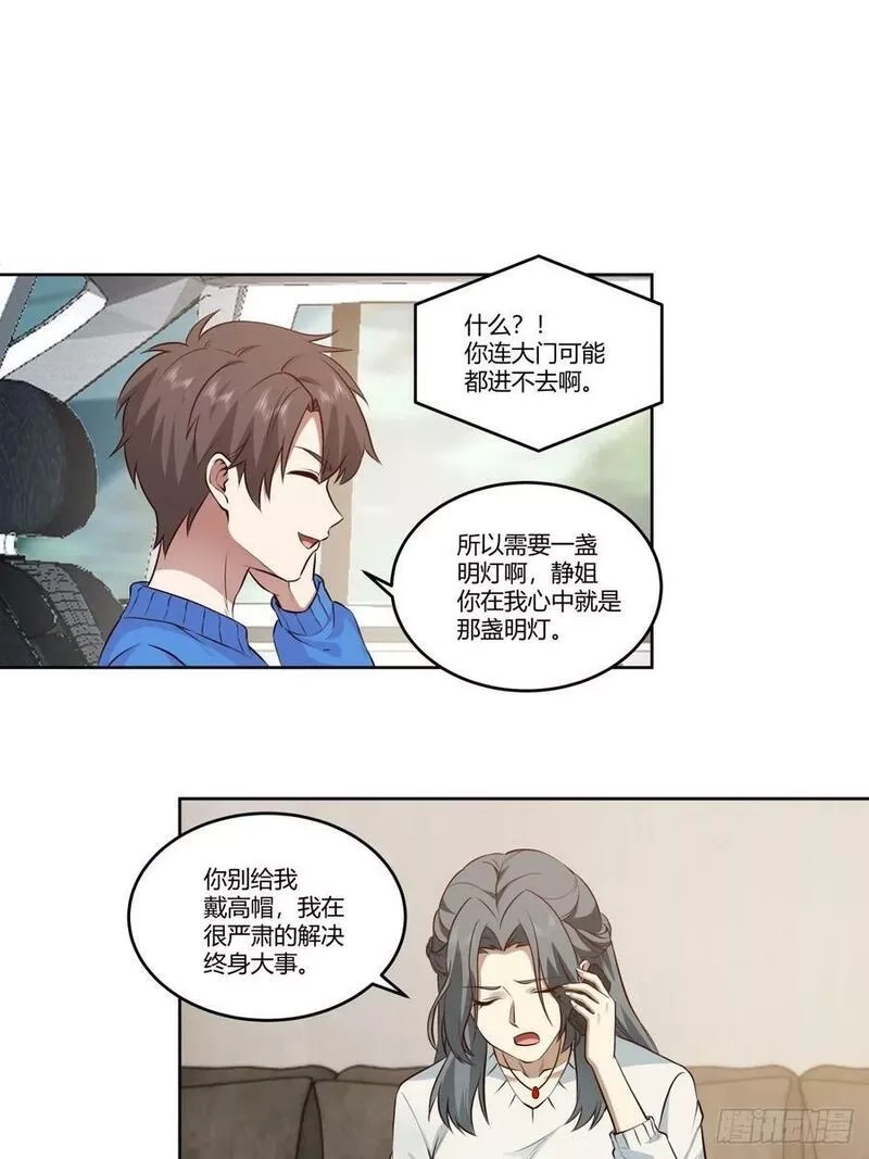 我真没想重生啊,狂飙,第26张