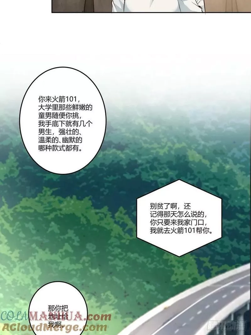我真没想重生啊,狂飙,第27张