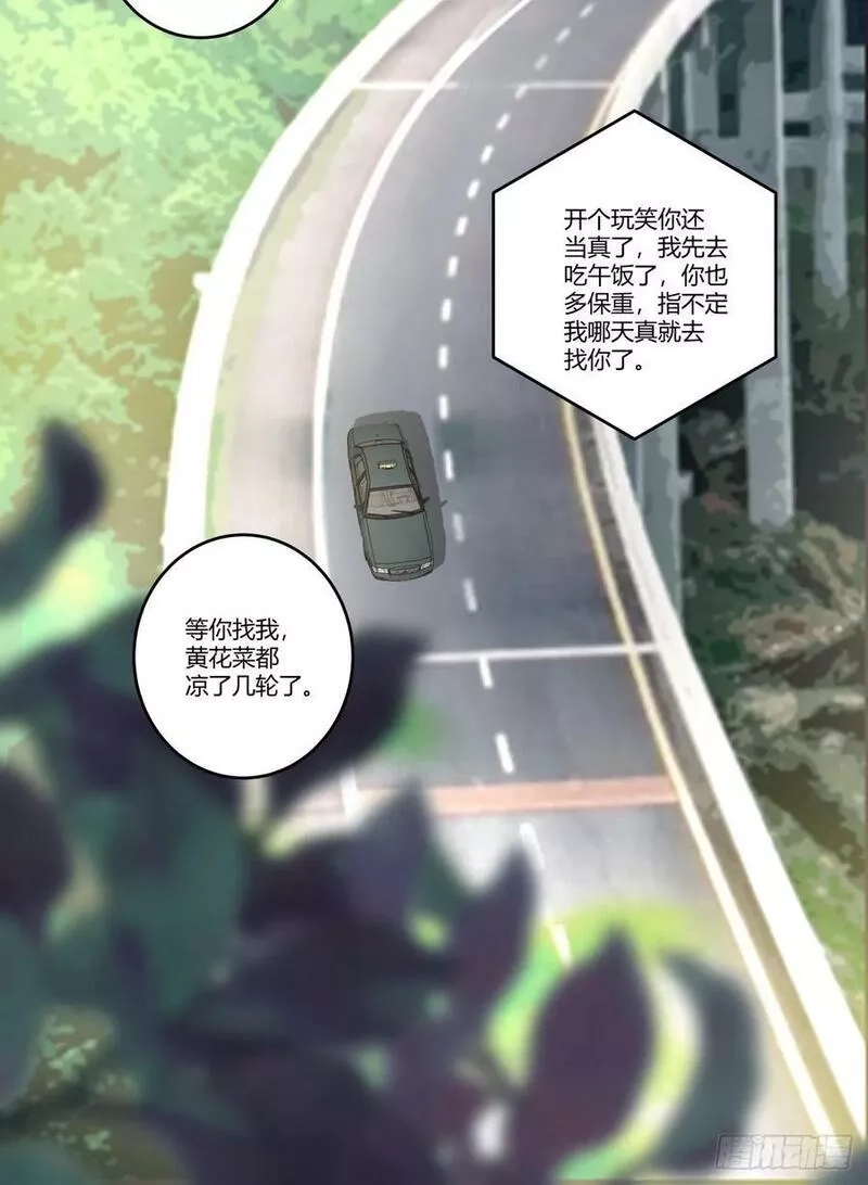 我真没想重生啊,狂飙,第28张
