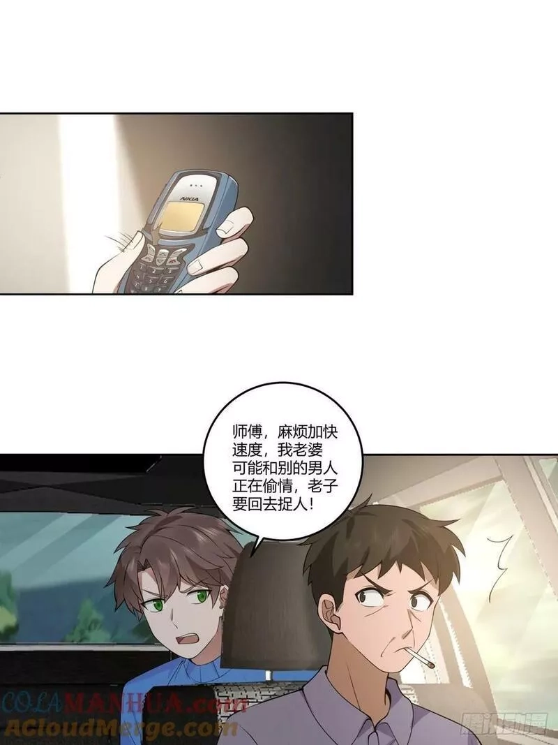 我真没想重生啊,狂飙,第29张