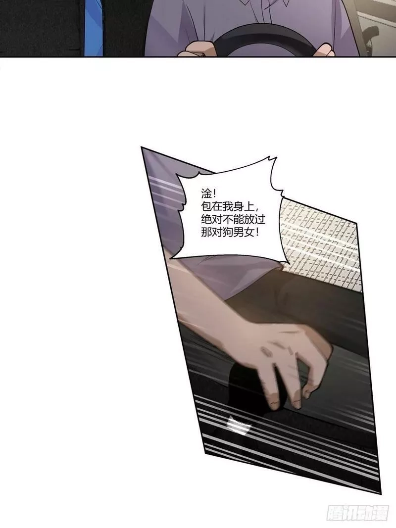 我真没想重生啊,狂飙,第30张