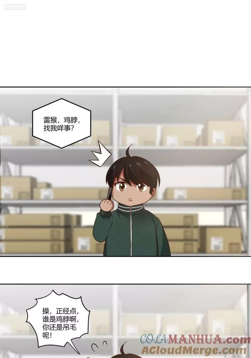 我真没想重生啊,狂飙,第7张
