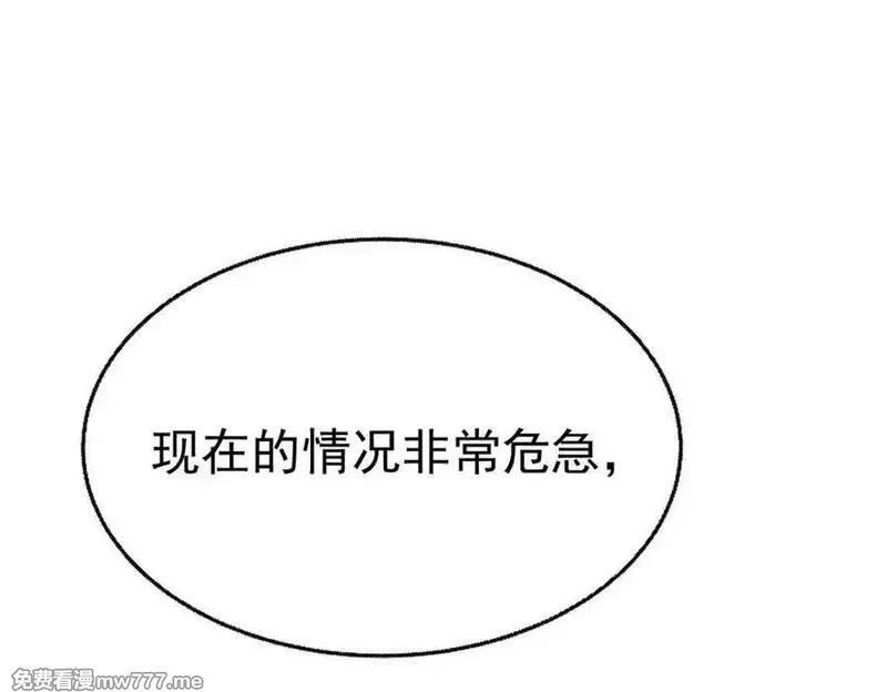 分手后和前任的小叔HE了,第80话 喜欢就要得到,第100张