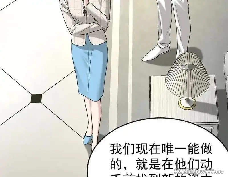 分手后和前任的小叔HE了,第80话 喜欢就要得到,第104张