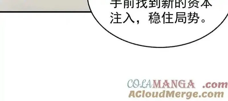 分手后和前任的小叔HE了,第80话 喜欢就要得到,第105张