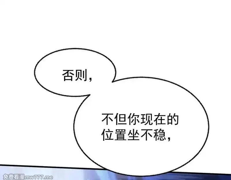 分手后和前任的小叔HE了,第80话 喜欢就要得到,第106张