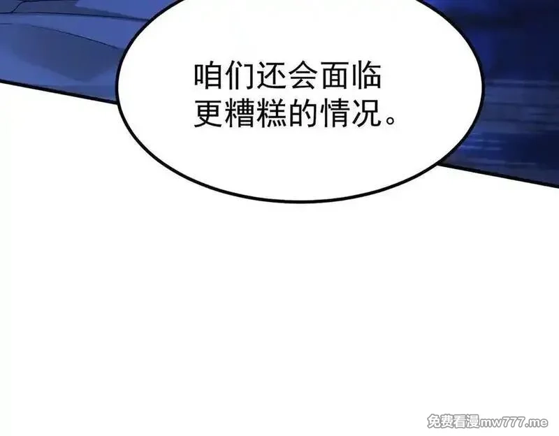 分手后和前任的小叔HE了,第80话 喜欢就要得到,第110张