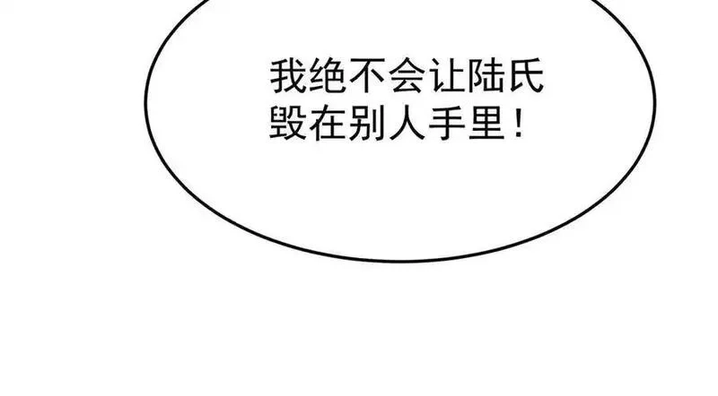 分手后和前任的小叔HE了,第80话 喜欢就要得到,第115张