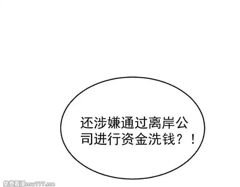 分手后和前任的小叔HE了,第80话 喜欢就要得到,第12张