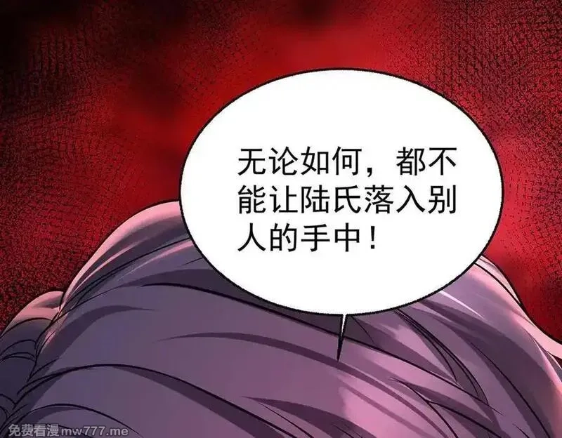 分手后和前任的小叔HE了,第80话 喜欢就要得到,第123张