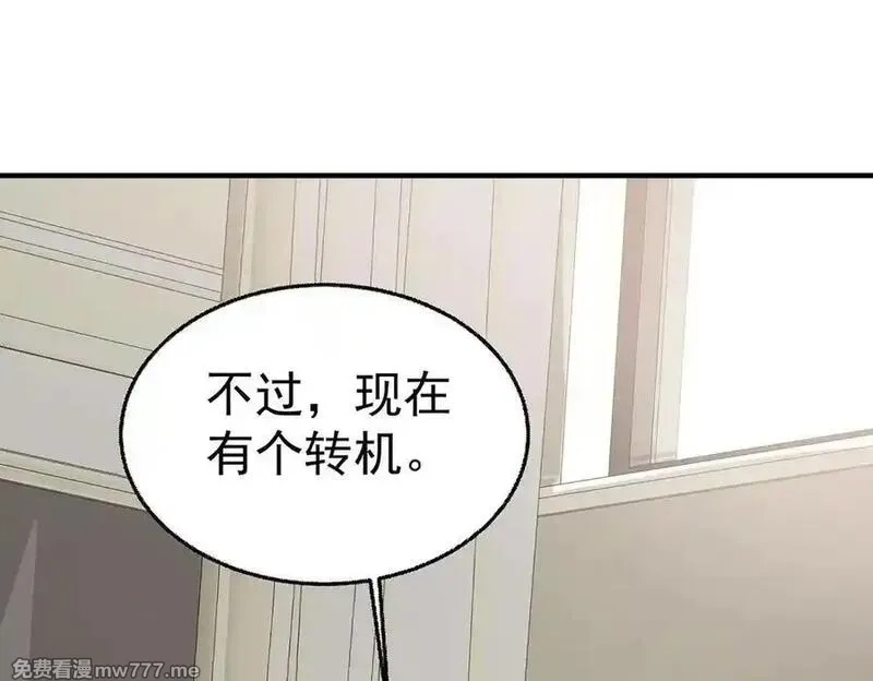 分手后和前任的小叔HE了,第80话 喜欢就要得到,第127张