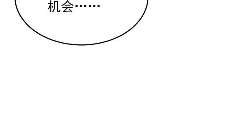 分手后和前任的小叔HE了,第80话 喜欢就要得到,第132张