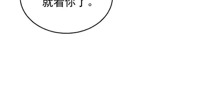 分手后和前任的小叔HE了,第80话 喜欢就要得到,第135张