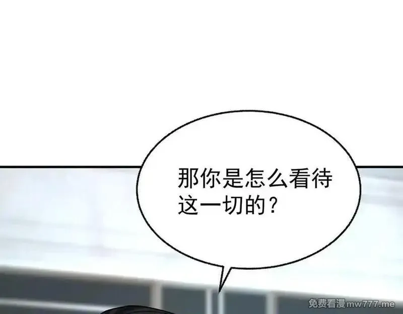 分手后和前任的小叔HE了,第80话 喜欢就要得到,第151张