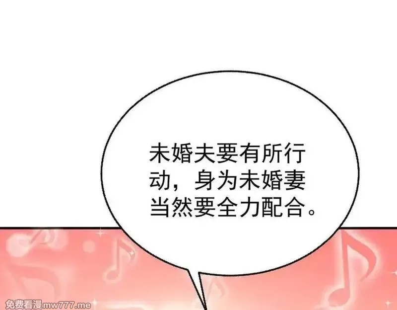 分手后和前任的小叔HE了,第80话 喜欢就要得到,第156张