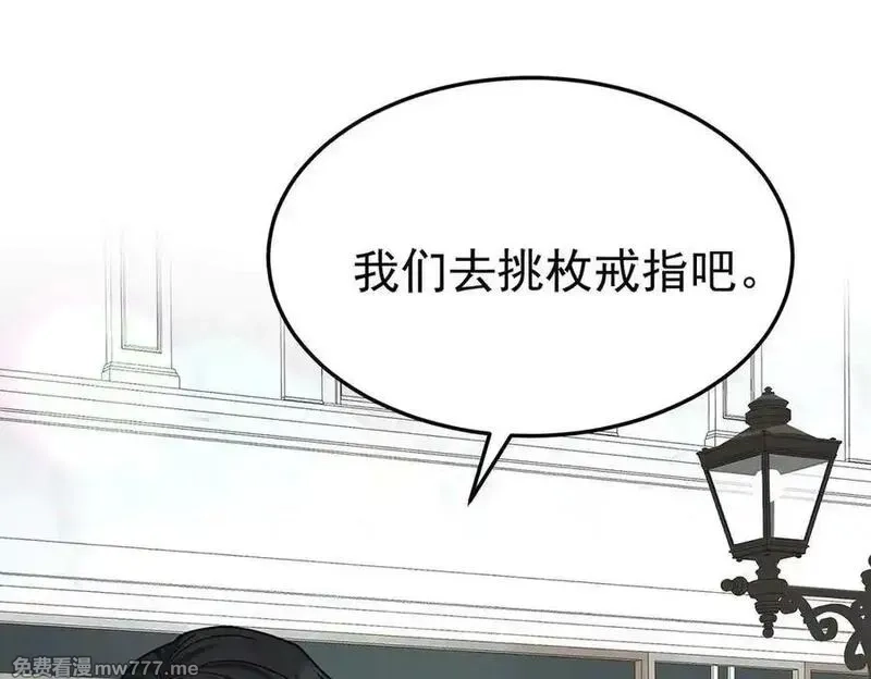 分手后和前任的小叔HE了,第80话 喜欢就要得到,第163张