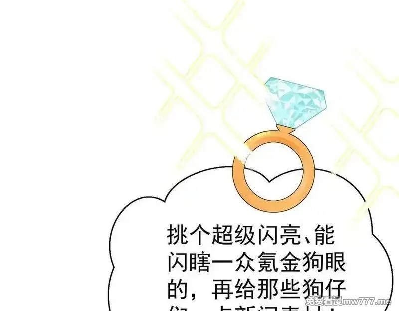 分手后和前任的小叔HE了,第80话 喜欢就要得到,第167张