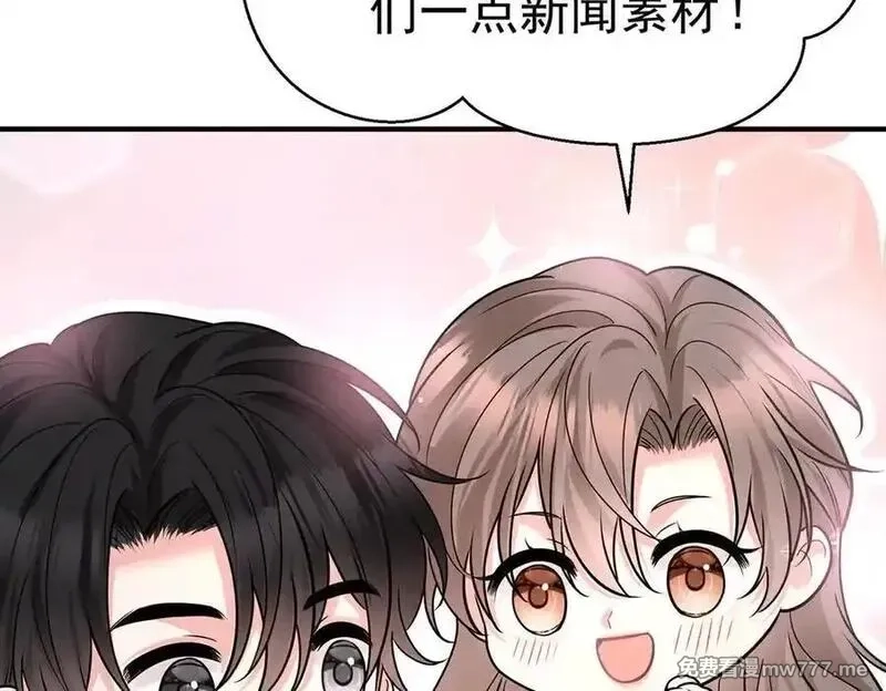 分手后和前任的小叔HE了,第80话 喜欢就要得到,第168张