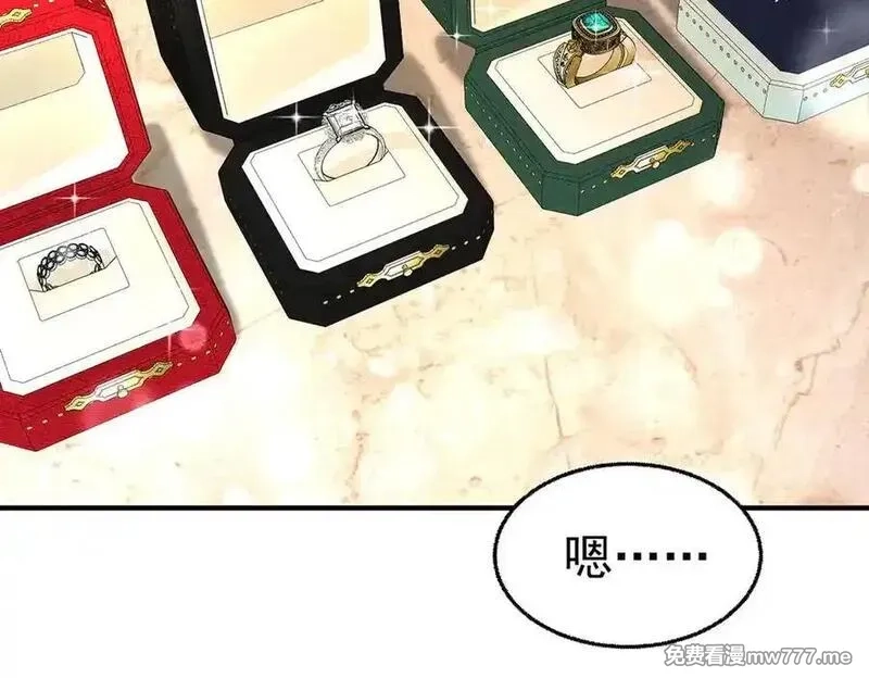 分手后和前任的小叔HE了,第80话 喜欢就要得到,第174张