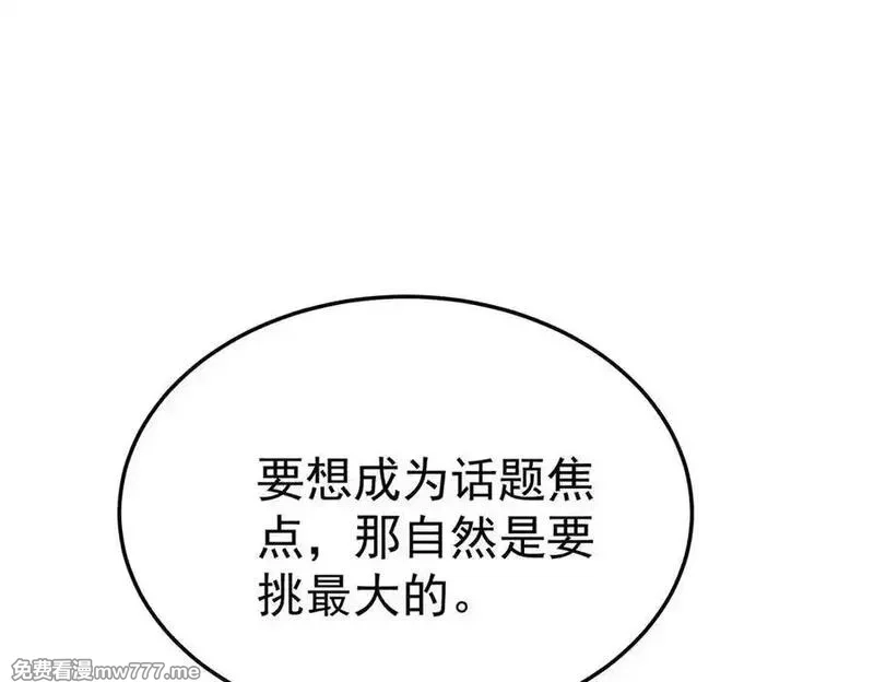 分手后和前任的小叔HE了,第80话 喜欢就要得到,第180张