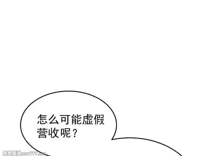 分手后和前任的小叔HE了,第80话 喜欢就要得到,第19张