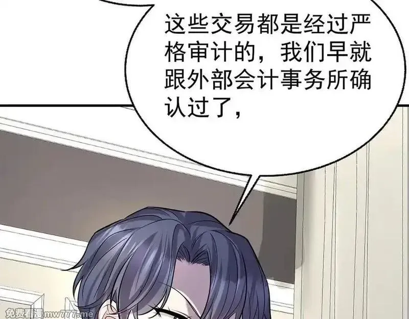 分手后和前任的小叔HE了,第80话 喜欢就要得到,第20张