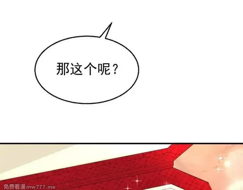 分手后和前任的小叔HE了,第80话 喜欢就要得到,第203张