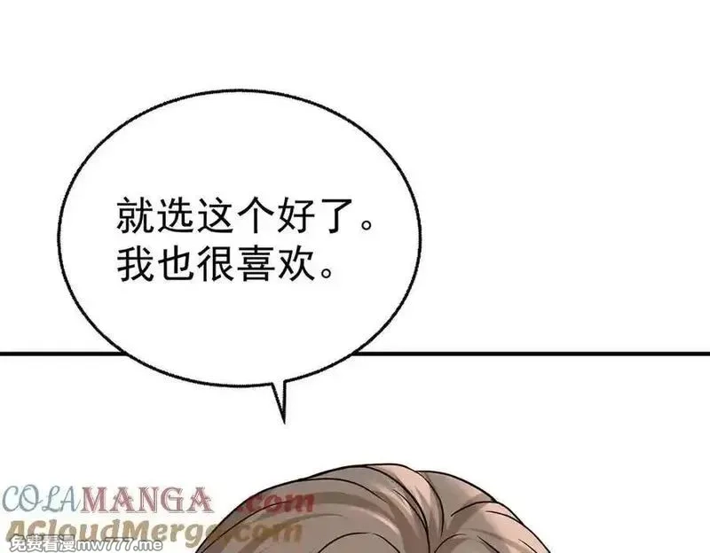 分手后和前任的小叔HE了,第80话 喜欢就要得到,第213张
