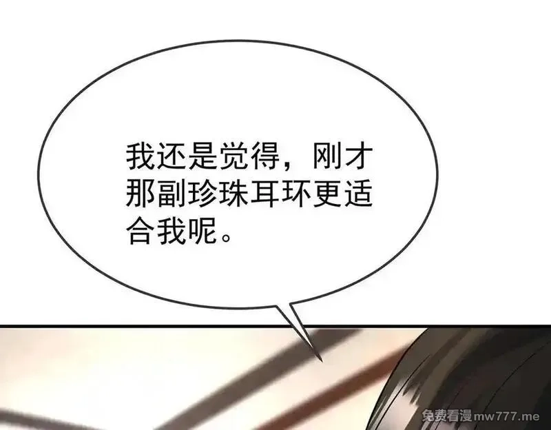 分手后和前任的小叔HE了,第80话 喜欢就要得到,第220张