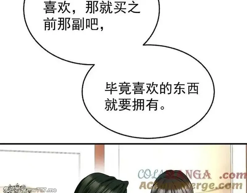 分手后和前任的小叔HE了,第80话 喜欢就要得到,第225张
